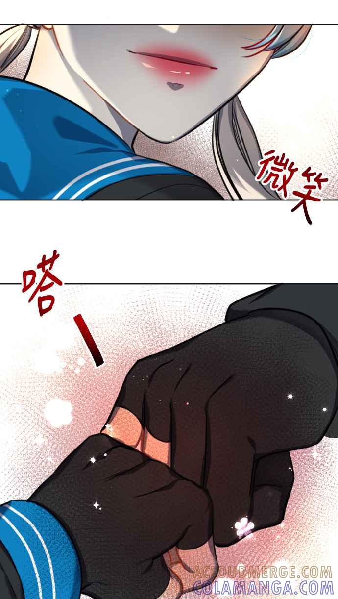 《变身外套》[第114话] 变化 第31页