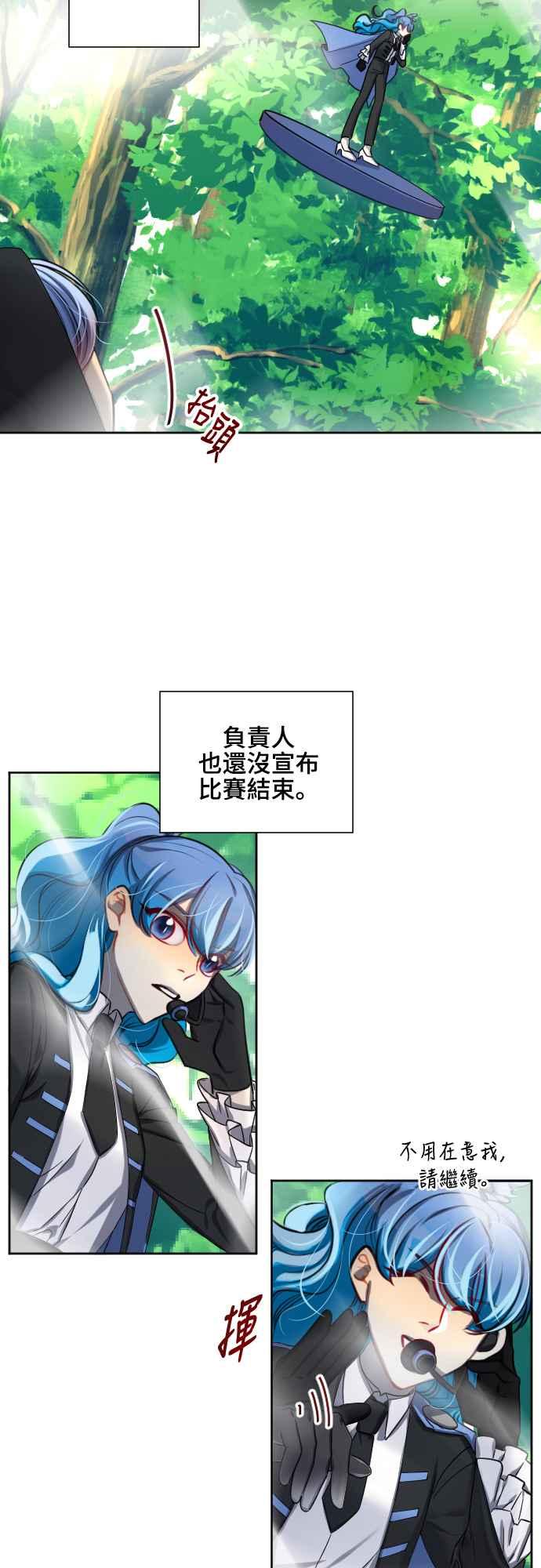 《变身外套》[第114话] 变化 第4页