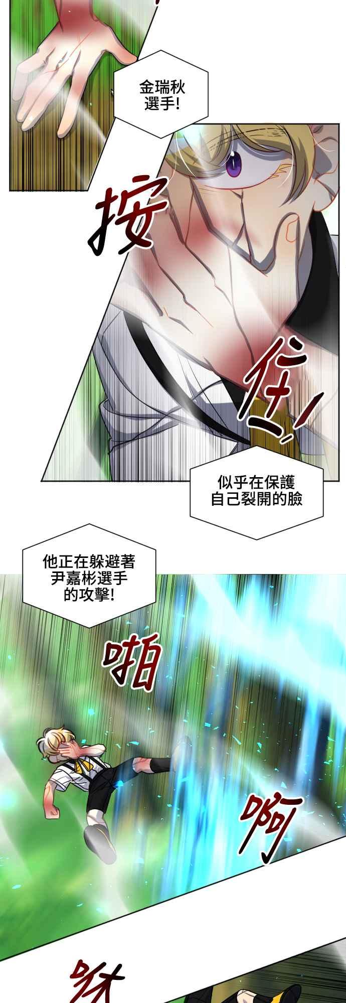 《变身外套》[第114话] 变化 第8页