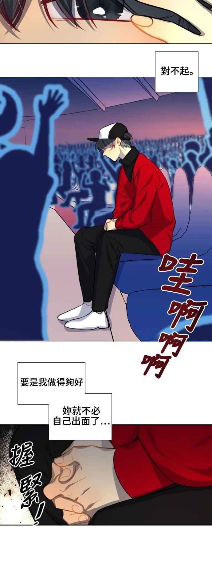 《变身外套》[第115话] 激烈冲突 第4页