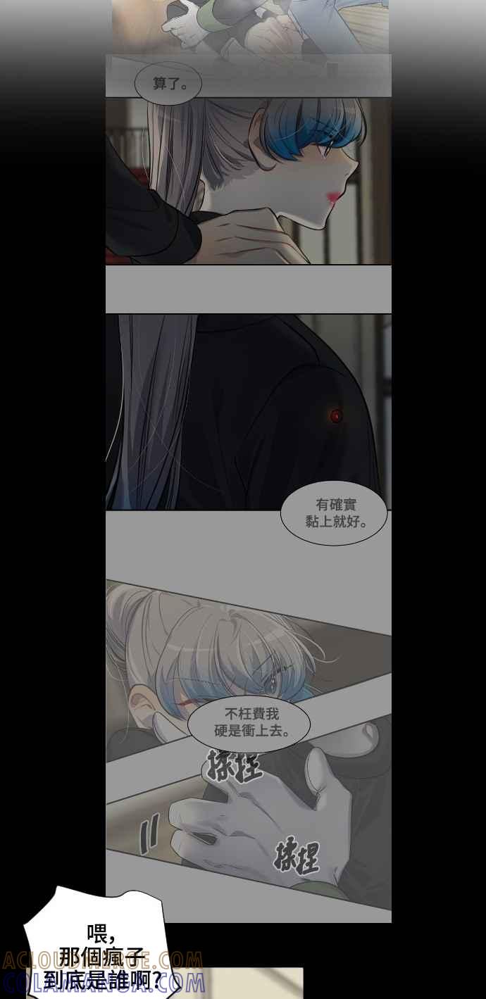 《变身外套》[第115话] 激烈冲突 第35页