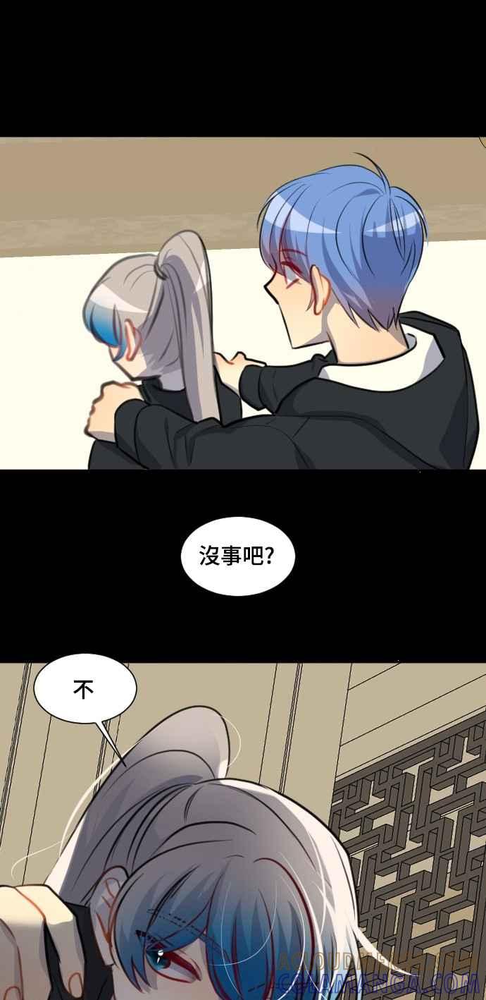 《变身外套》[第115话] 激烈冲突 第37页