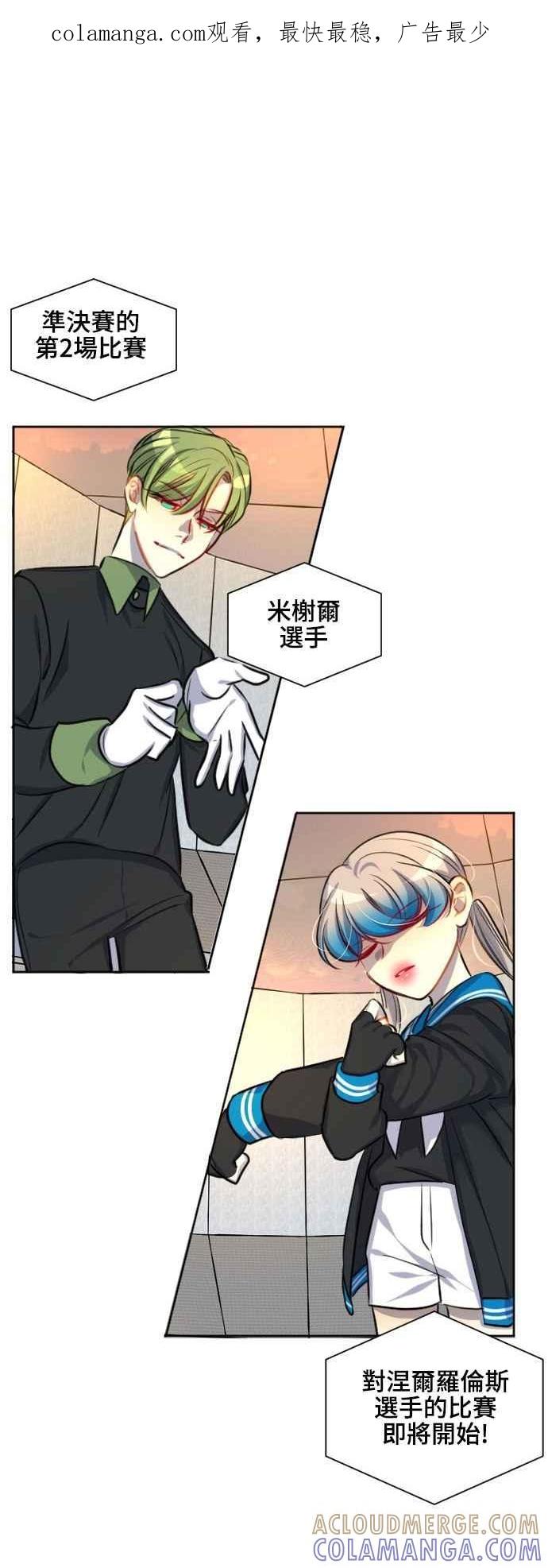 《变身外套》[第115话] 激烈冲突 第1页