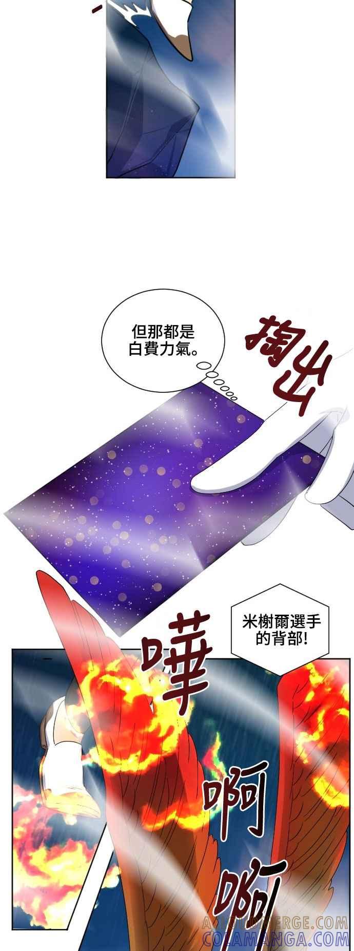 《变身外套》[第115话] 激烈冲突 第27页