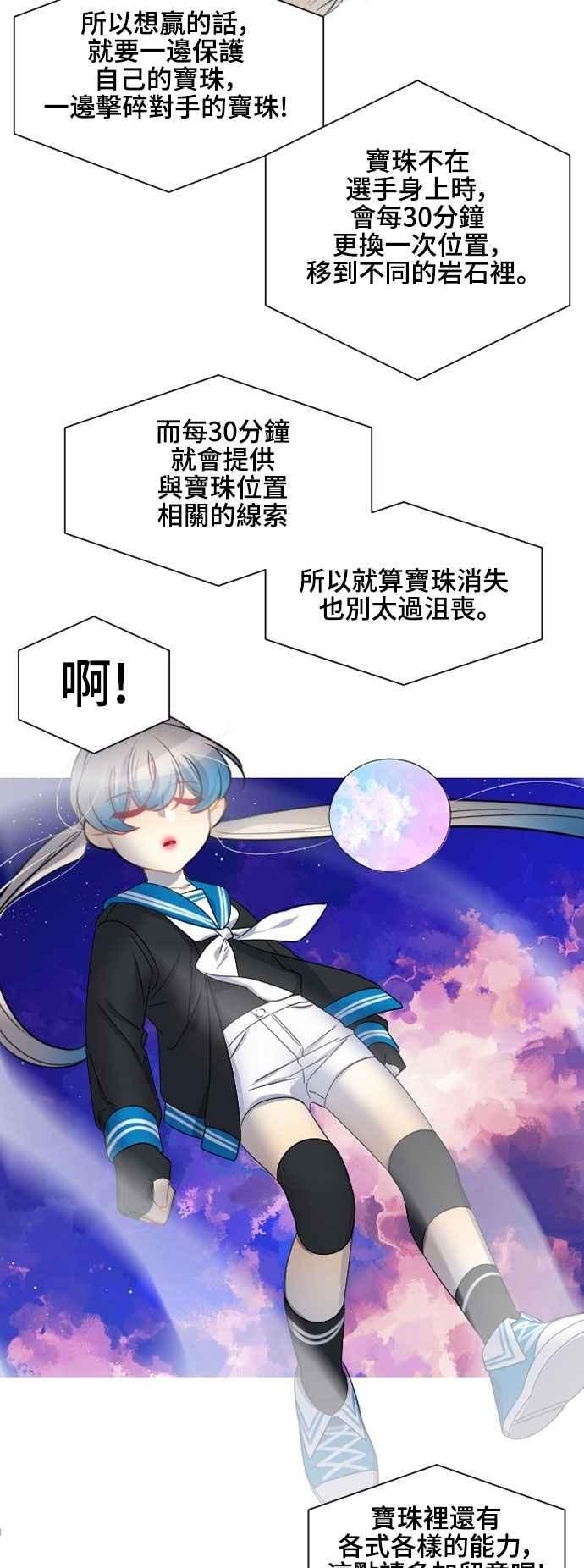 《变身外套》[第115话] 激烈冲突 第20页