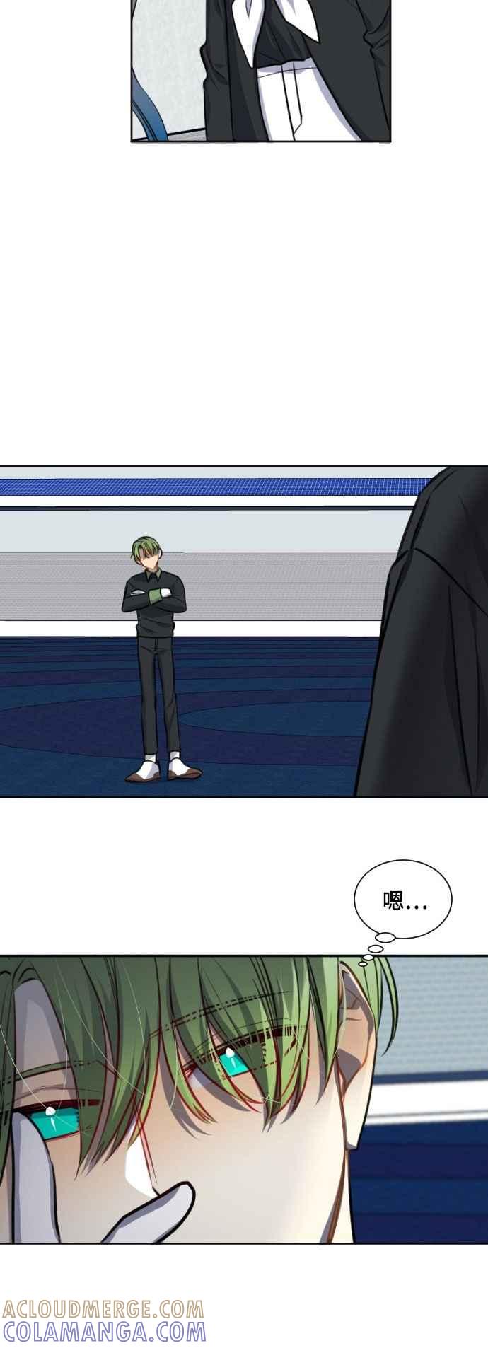 《变身外套》[第115话] 激烈冲突 第11页