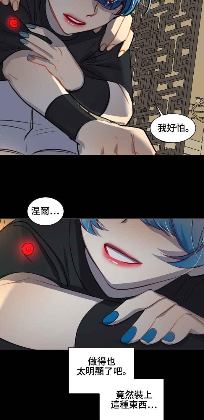 《变身外套》[第115话] 激烈冲突 第38页