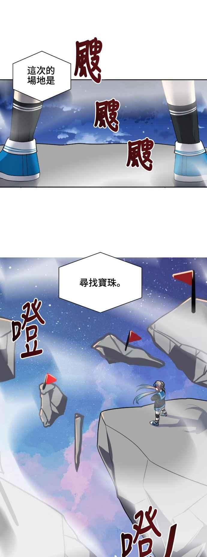 《变身外套》[第115话] 激烈冲突 第16页