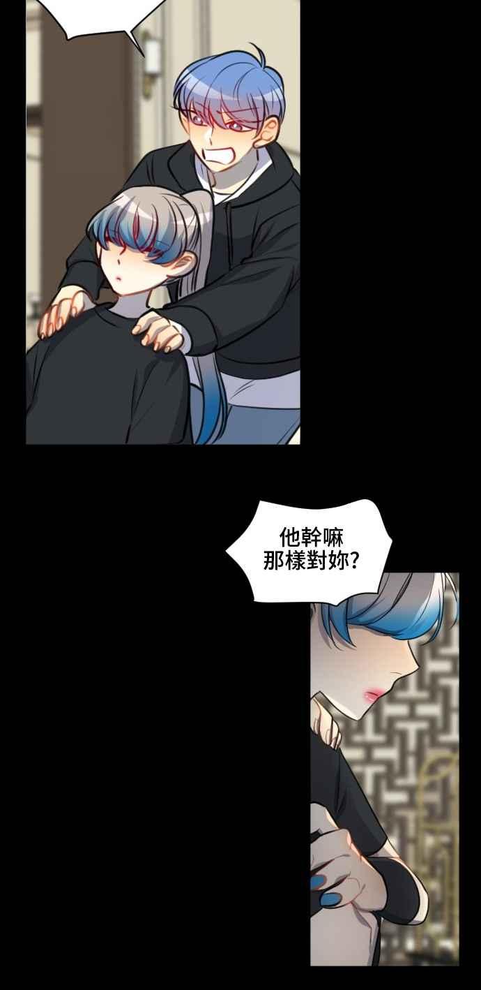 《变身外套》[第115话] 激烈冲突 第36页