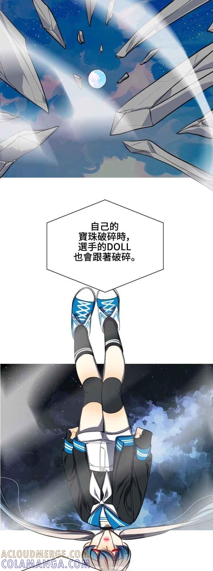 《变身外套》[第115话] 激烈冲突 第19页