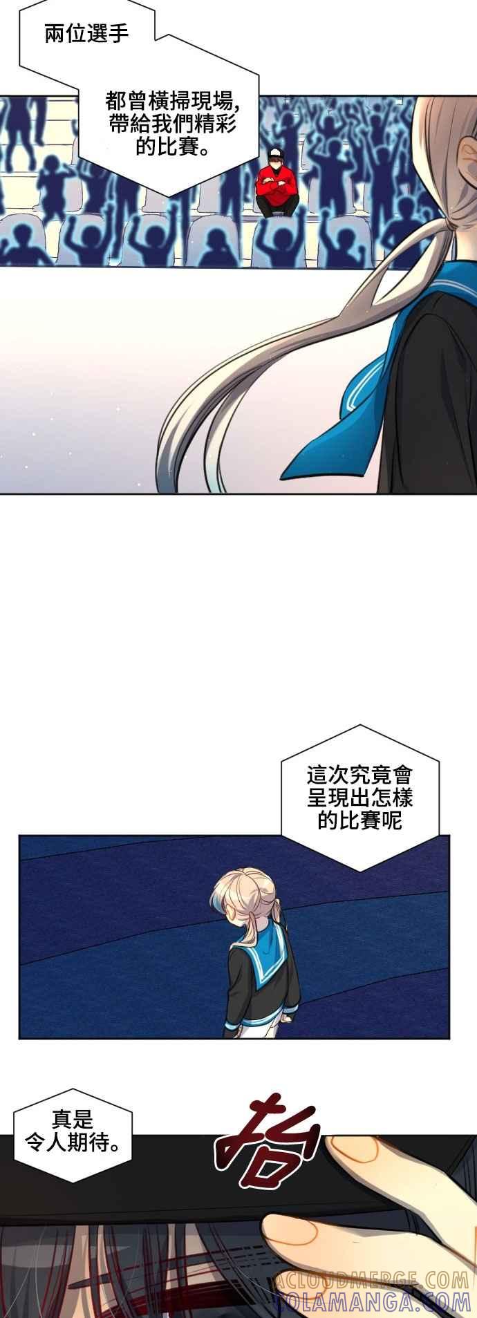 《变身外套》[第115话] 激烈冲突 第3页