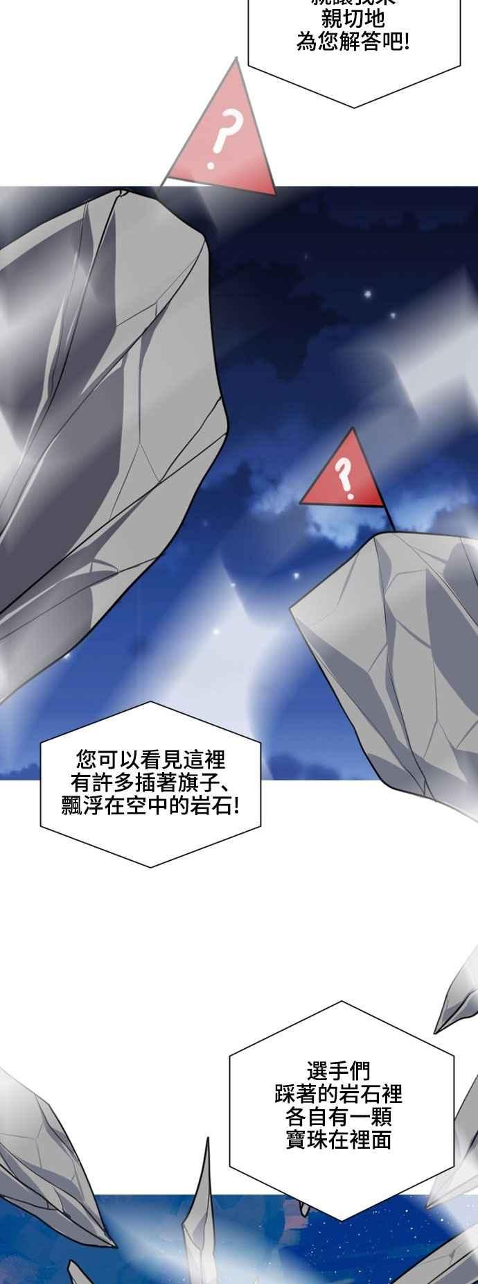 《变身外套》[第115话] 激烈冲突 第18页