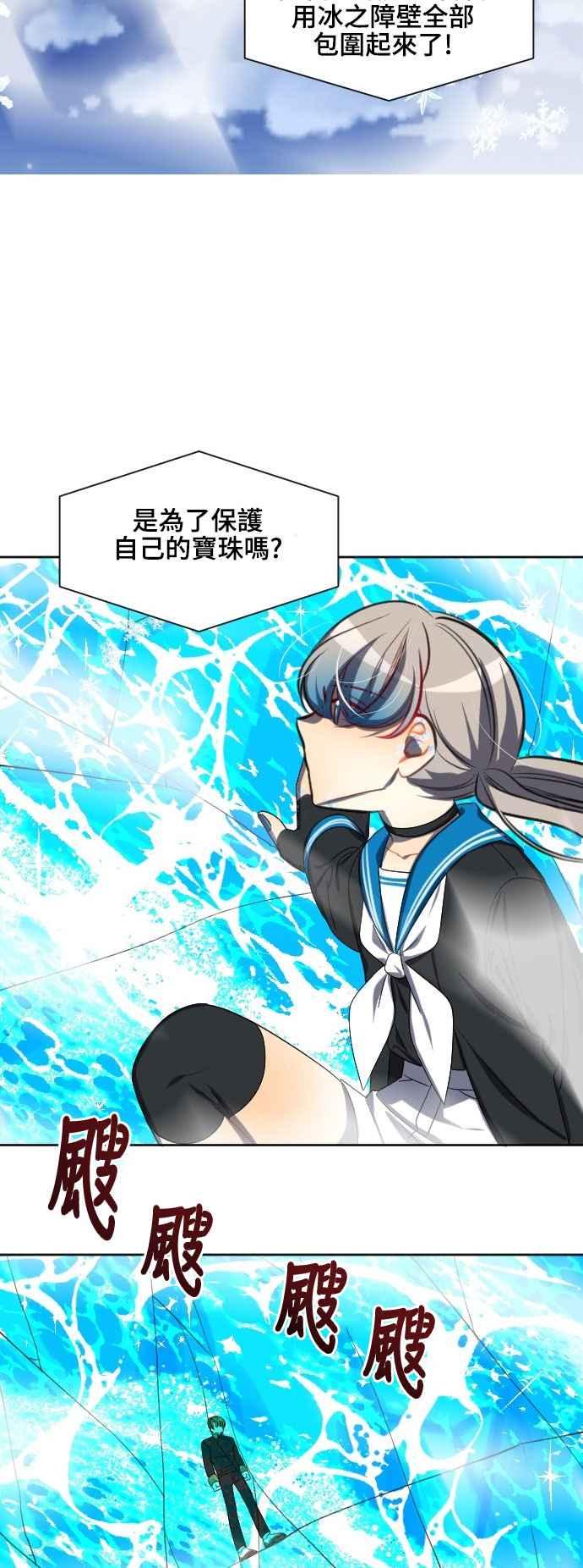 《变身外套》[第115话] 激烈冲突 第24页