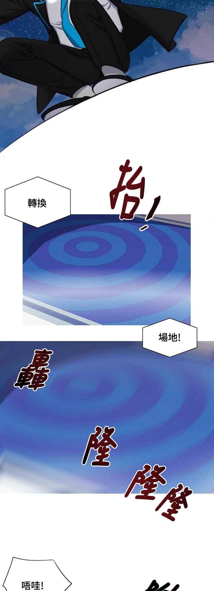 《变身外套》[第115话] 激烈冲突 第14页