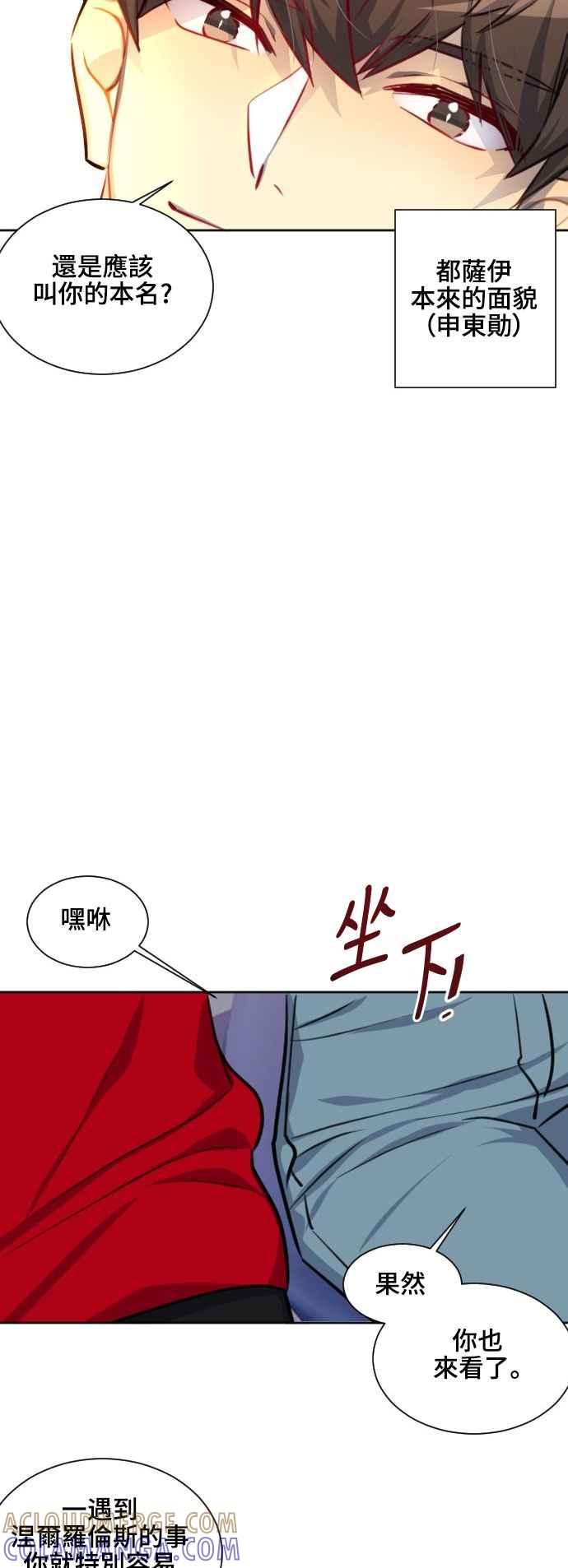 《变身外套》[第115话] 激烈冲突 第7页