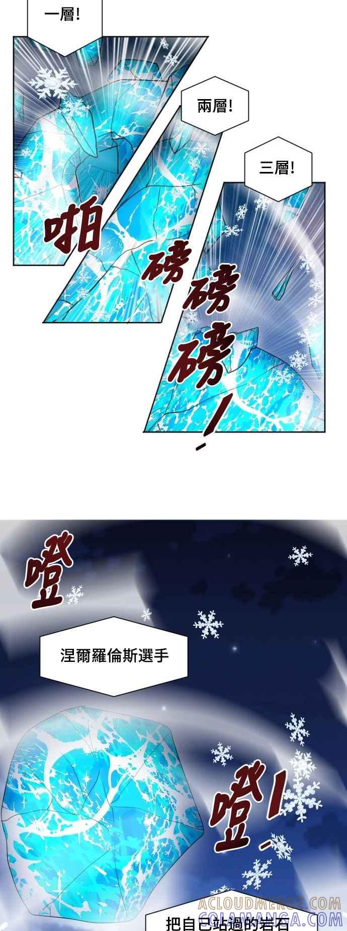 《变身外套》[第115话] 激烈冲突 第23页