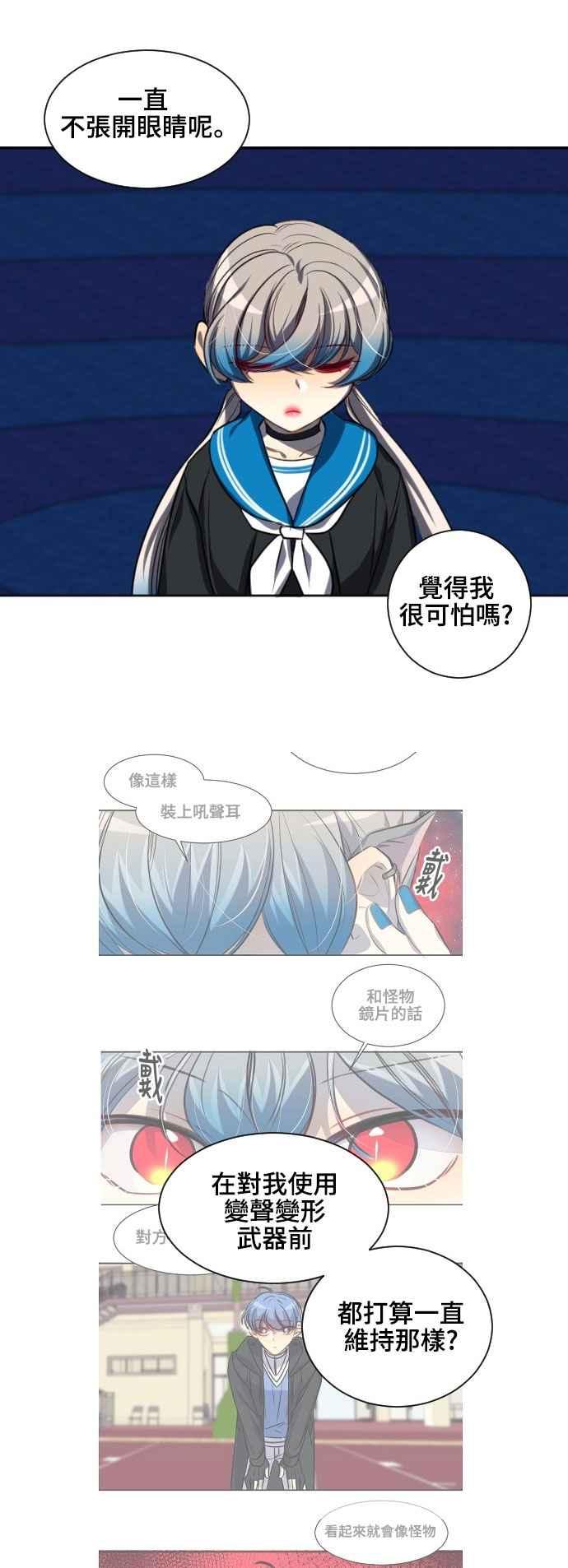 《变身外套》[第115话] 激烈冲突 第12页