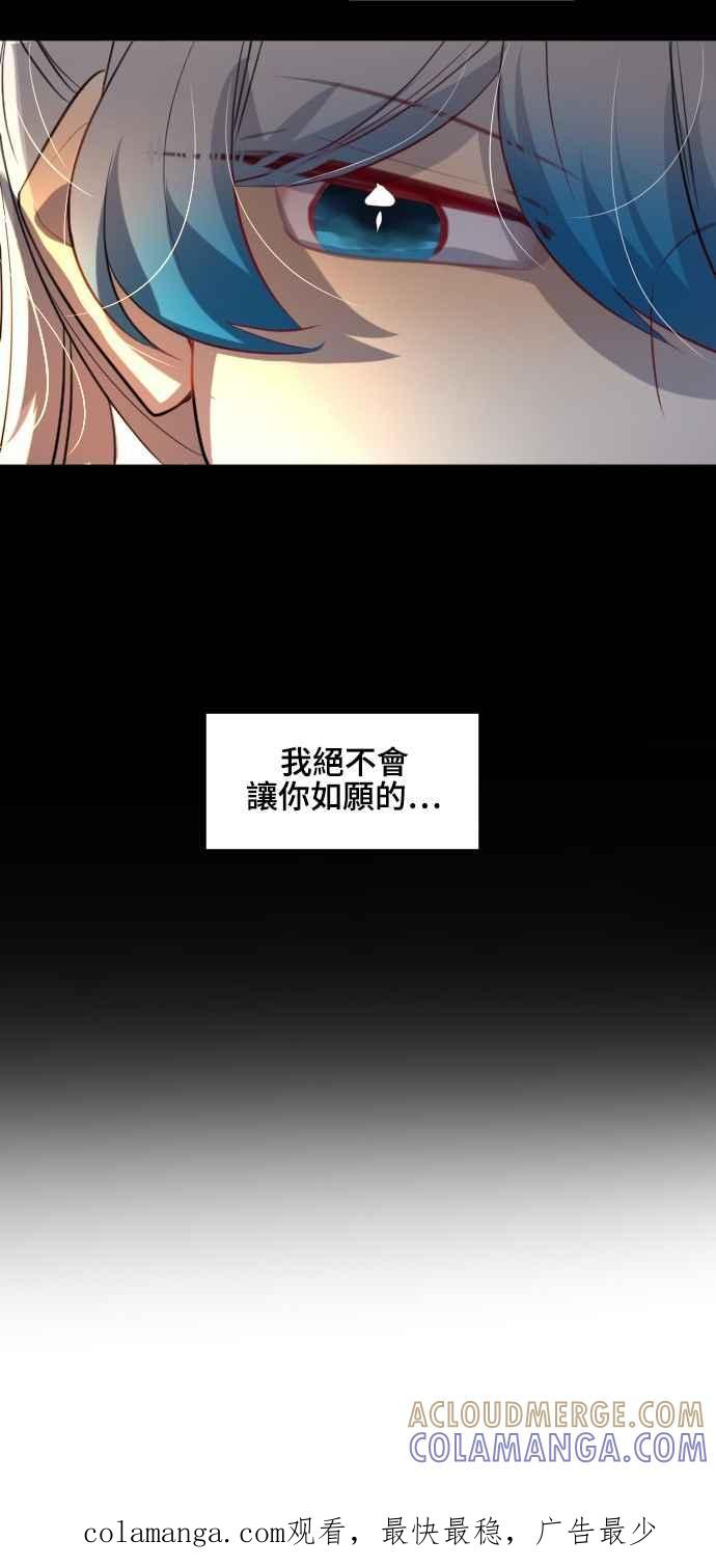 《变身外套》[第115话] 激烈冲突 第39页