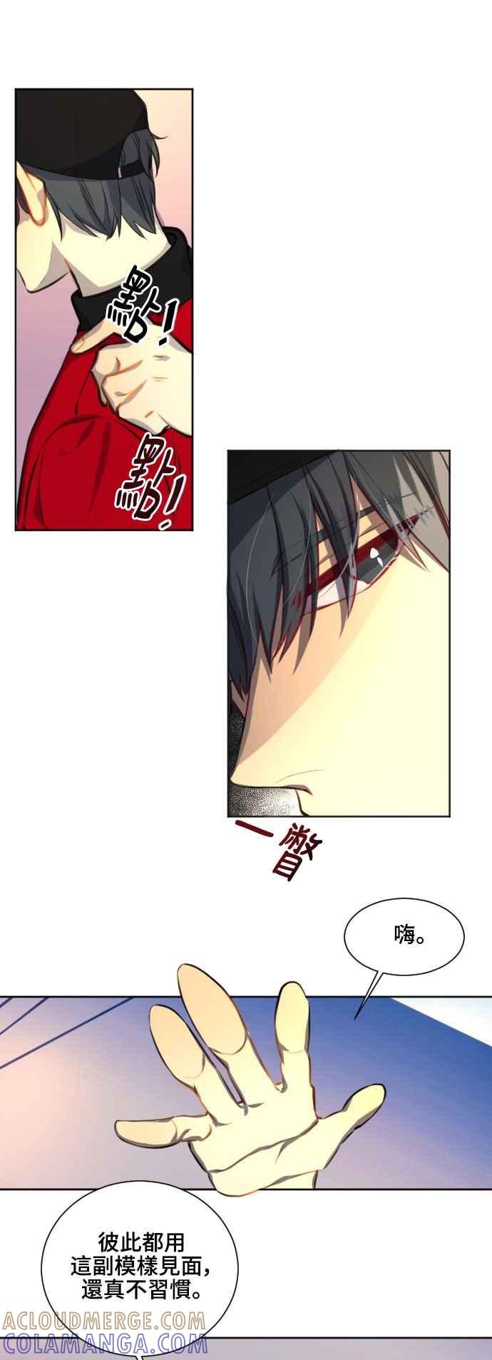 《变身外套》[第115话] 激烈冲突 第5页