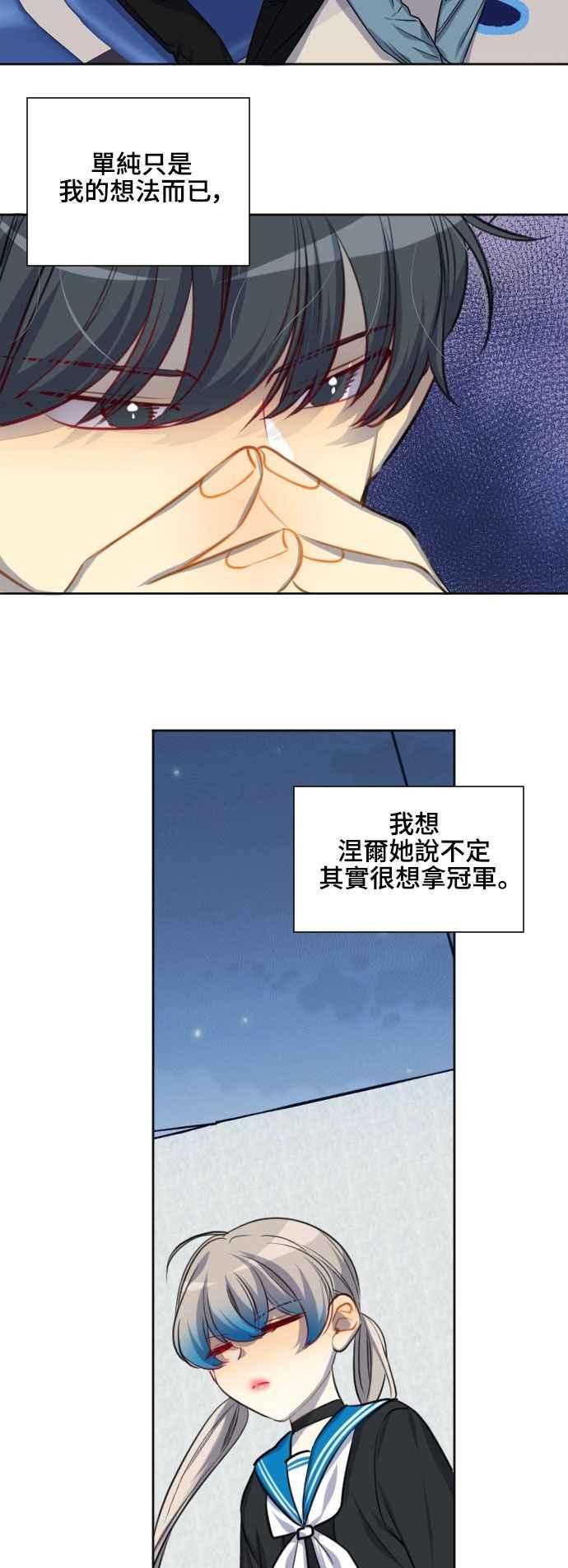 《变身外套》[第115话] 激烈冲突 第10页