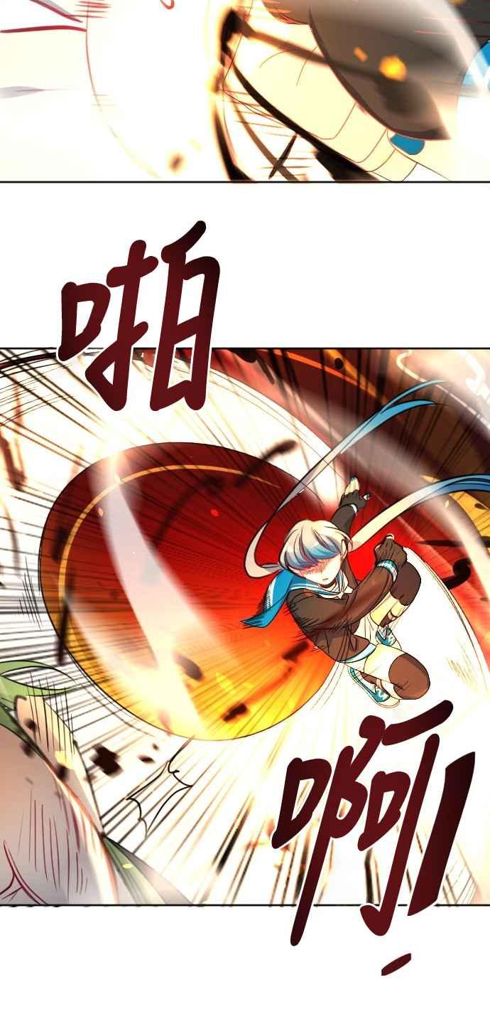 《变身外套》[第115话] 激烈冲突 第32页