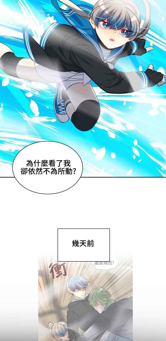 《变身外套》[第115话] 激烈冲突 第34页