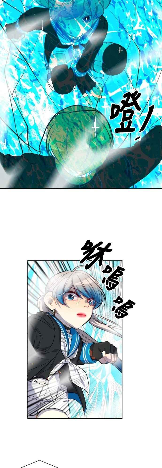 《变身外套》[第116话] 愤怒、恐怖 第20页