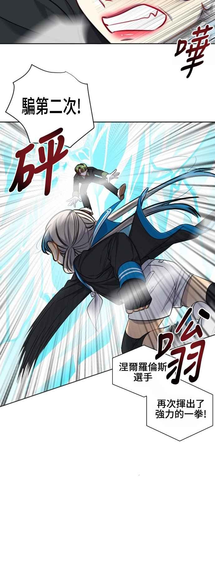 《变身外套》[第116话] 愤怒、恐怖 第14页