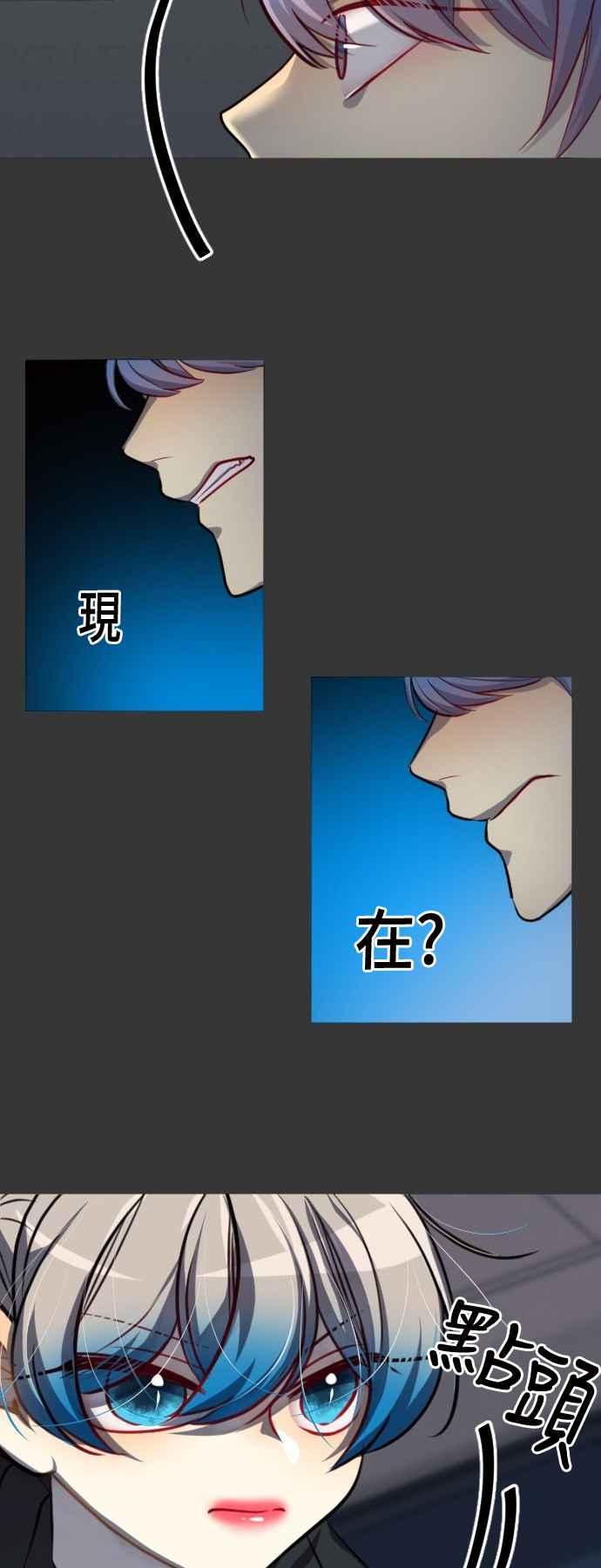 《变身外套》[第116话] 愤怒、恐怖 第8页