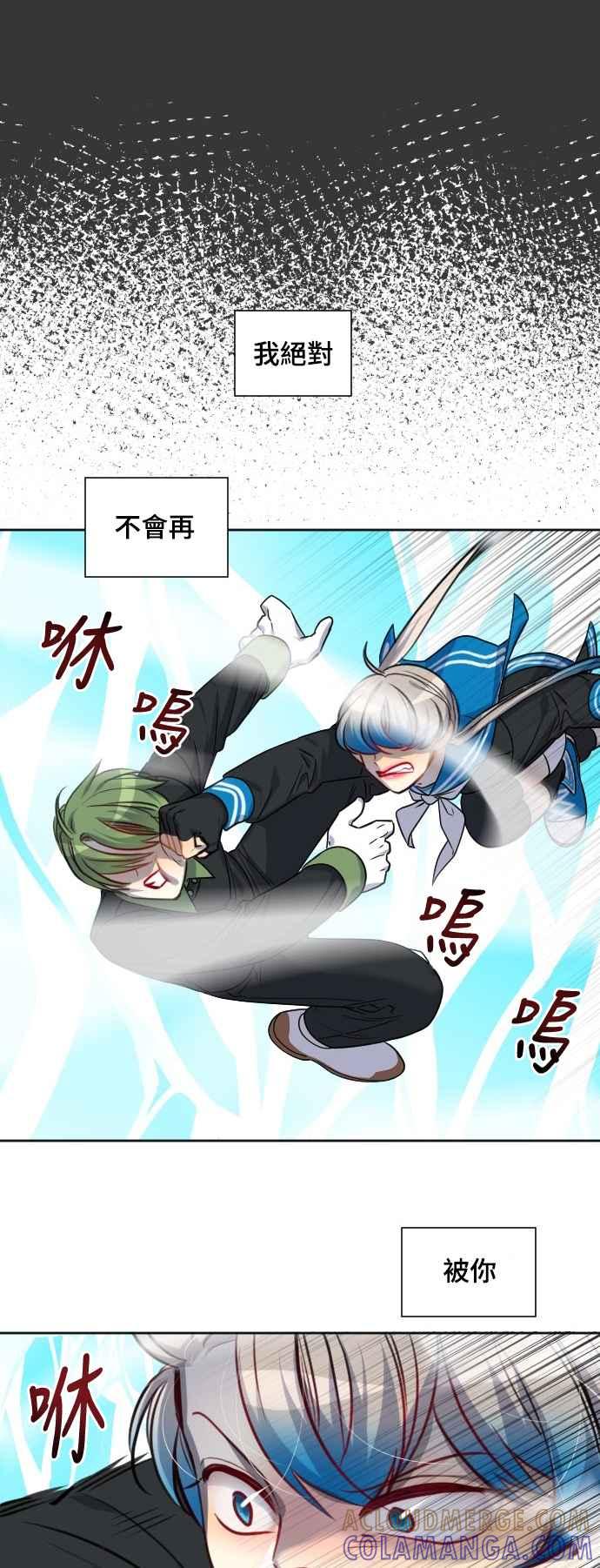《变身外套》[第116话] 愤怒、恐怖 第13页
