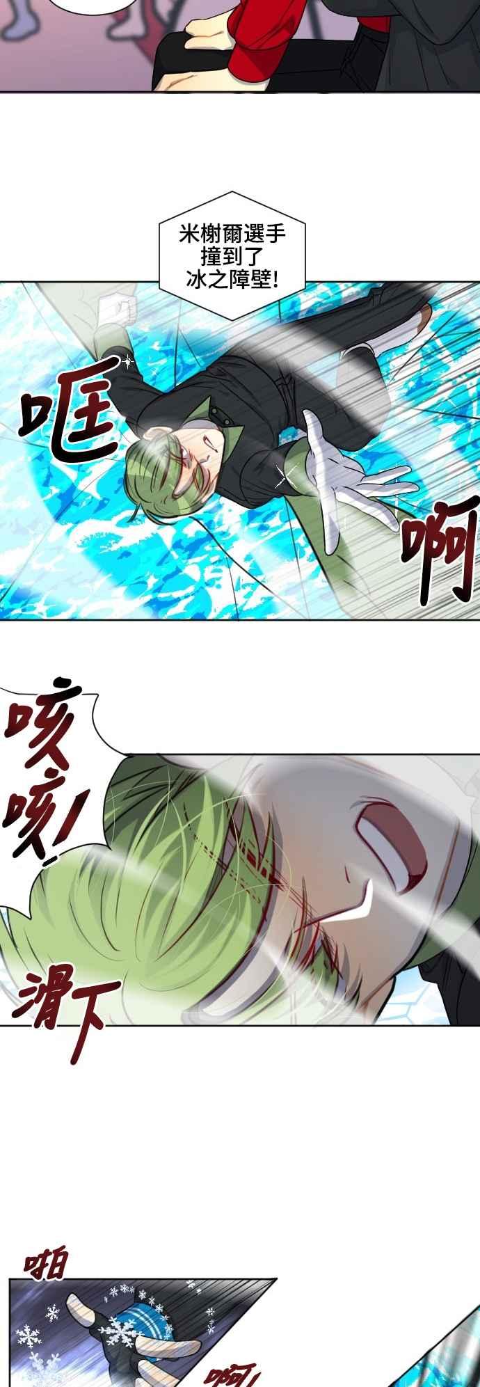 《变身外套》[第116话] 愤怒、恐怖 第16页