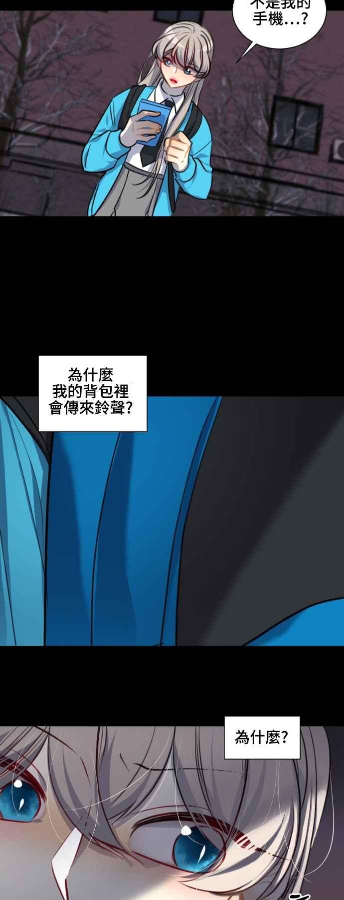 《变身外套》[第116话] 愤怒、恐怖 第4页