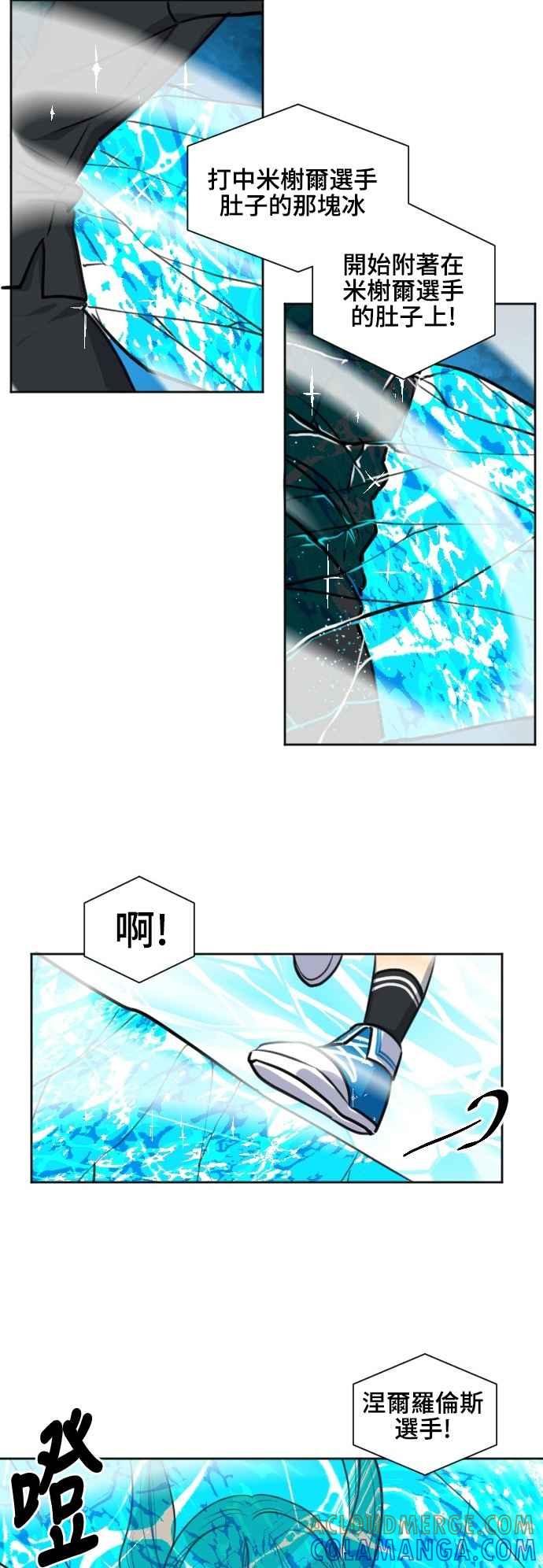 《变身外套》[第116话] 愤怒、恐怖 第19页