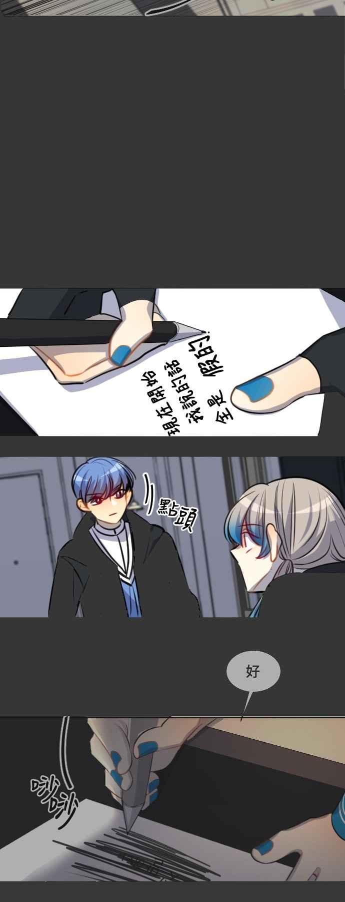 《变身外套》[第116话] 愤怒、恐怖 第10页