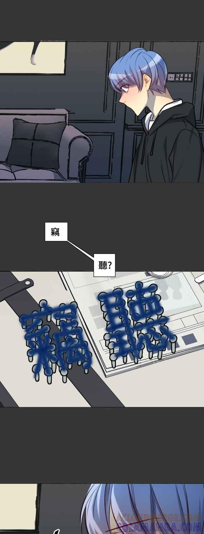 《变身外套》[第116话] 愤怒、恐怖 第7页