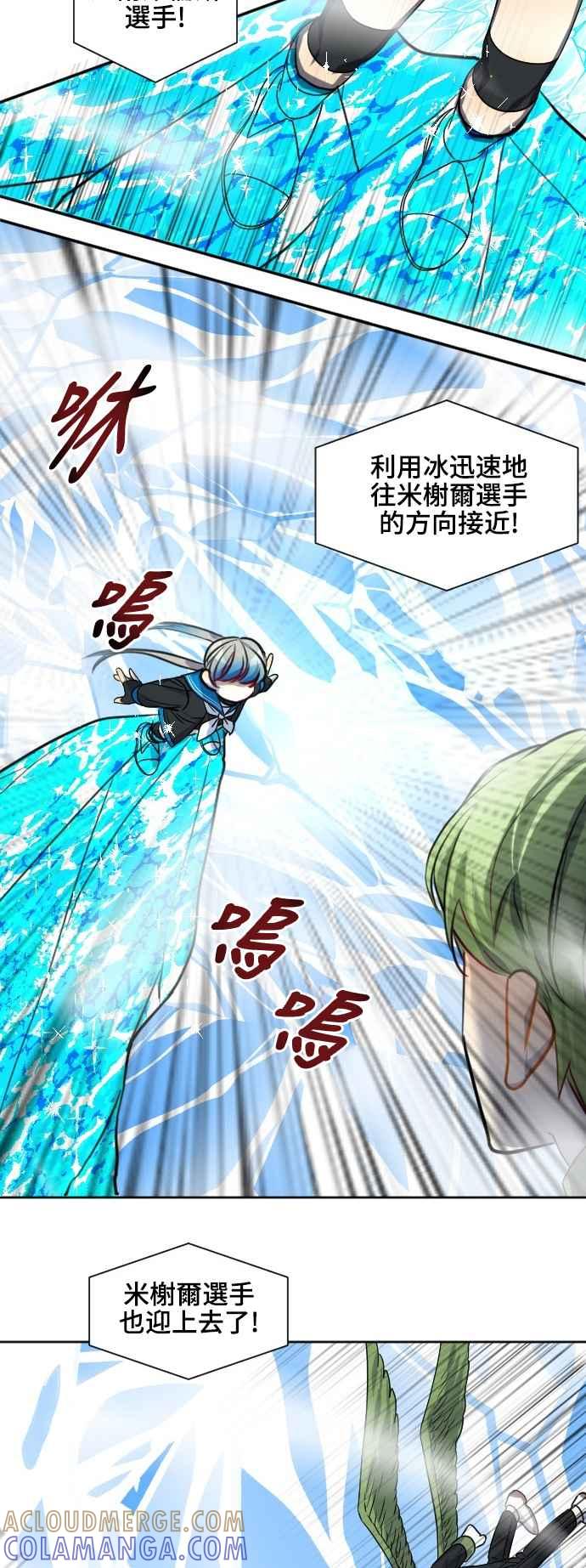 《变身外套》[第116话] 愤怒、恐怖 第27页