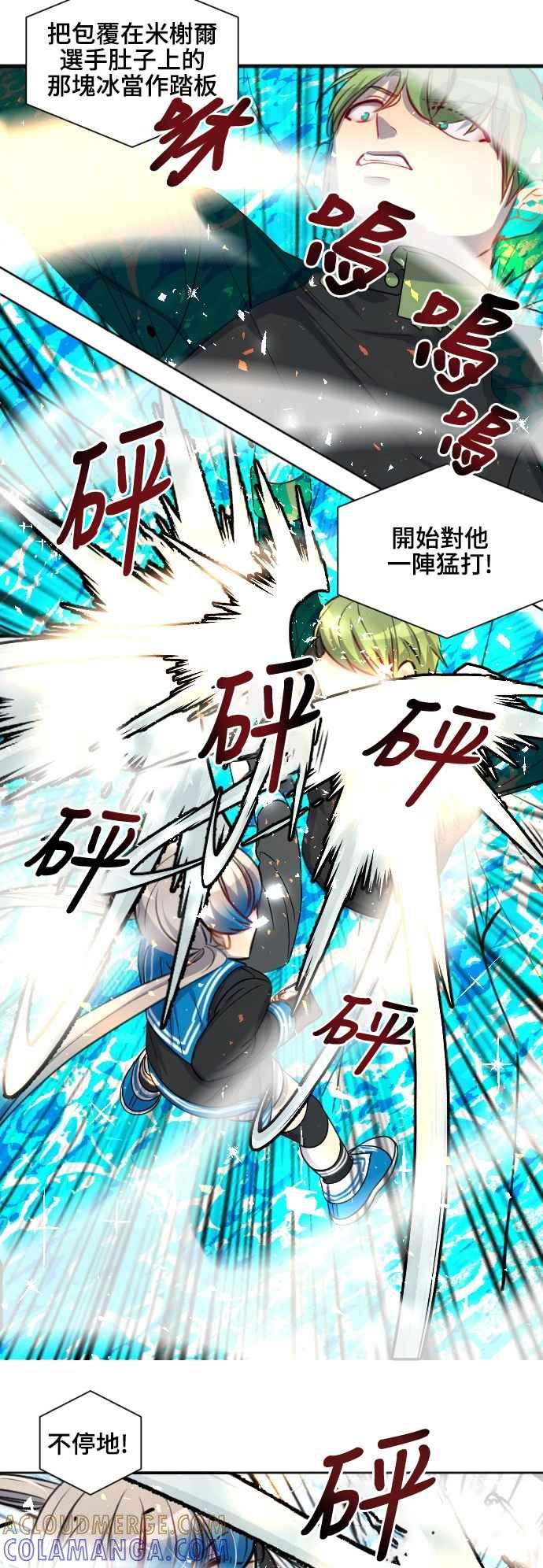 《变身外套》[第116话] 愤怒、恐怖 第21页