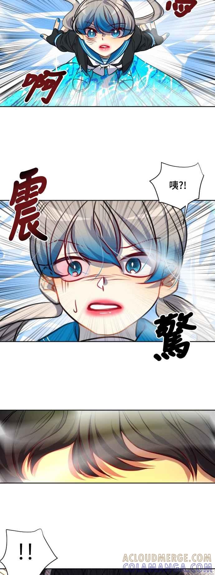 《变身外套》[第116话] 愤怒、恐怖 第29页
