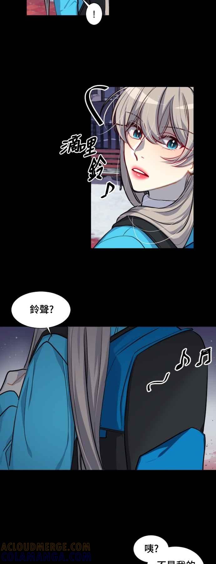 《变身外套》[第116话] 愤怒、恐怖 第3页