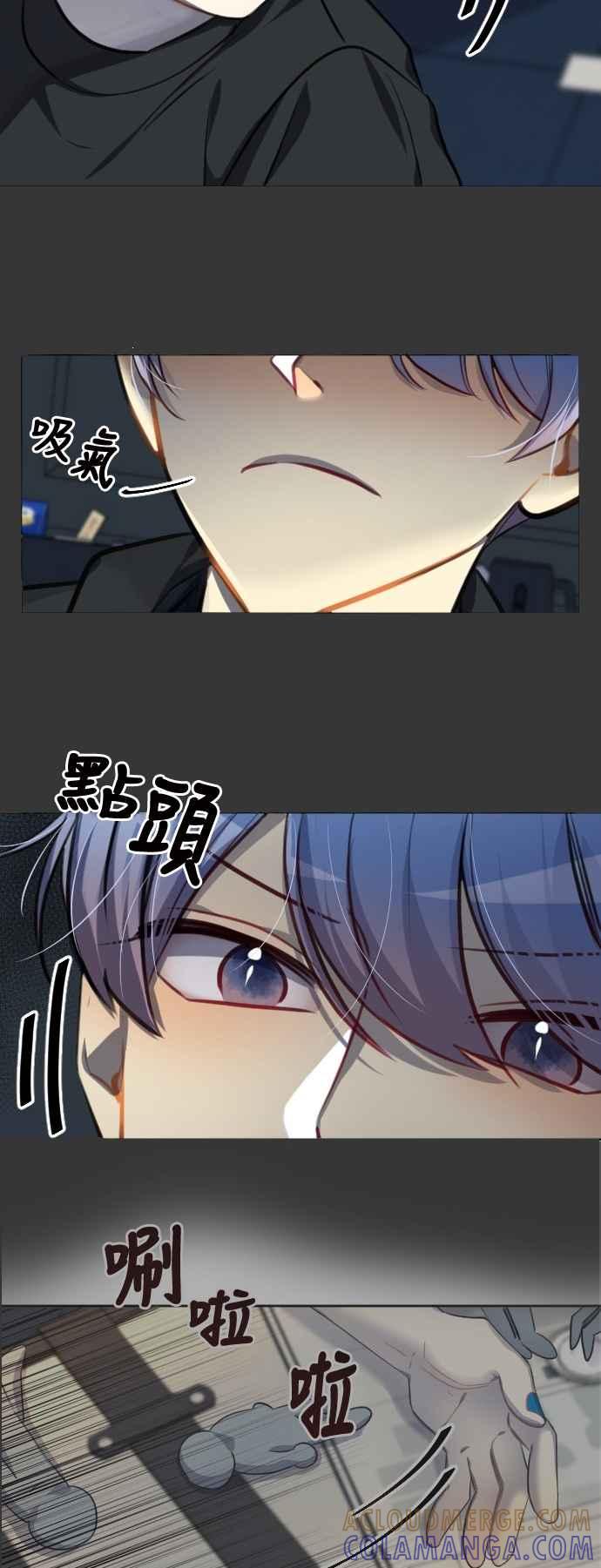 《变身外套》[第116话] 愤怒、恐怖 第9页