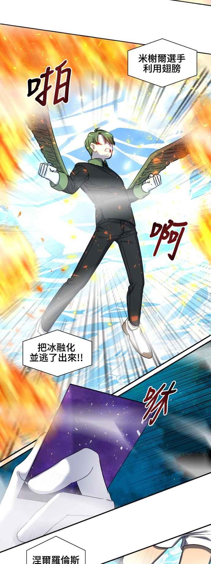 《变身外套》[第116话] 愤怒、恐怖 第26页
