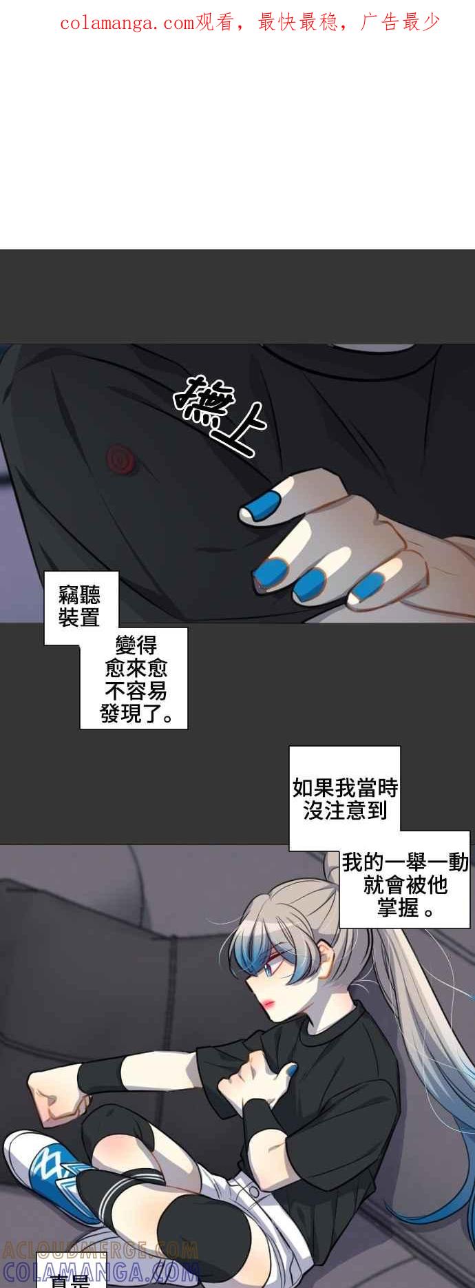 《变身外套》[第116话] 愤怒、恐怖 第1页