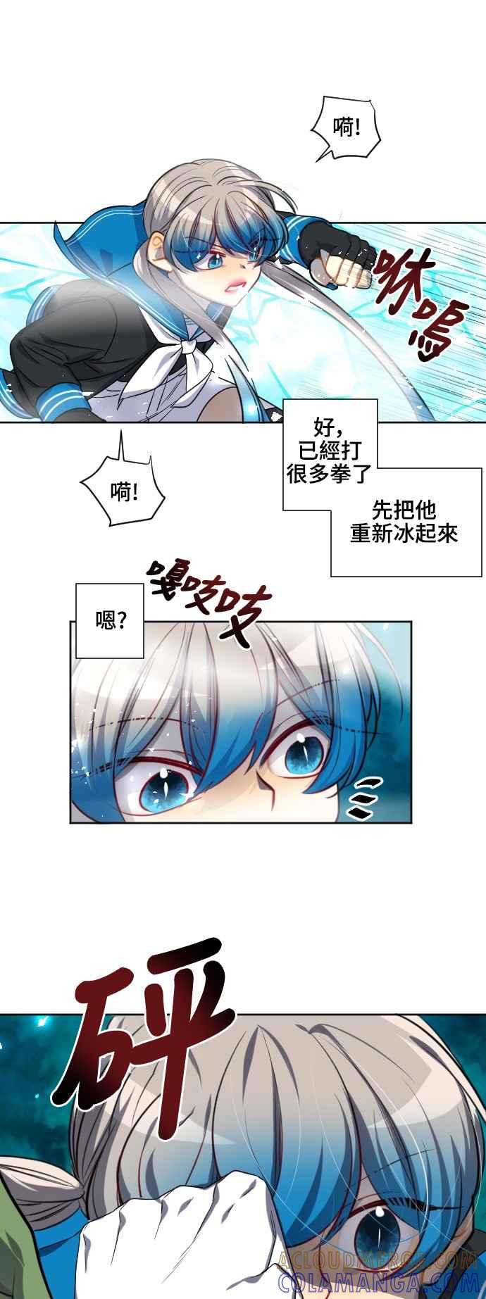 《变身外套》[第116话] 愤怒、恐怖 第23页