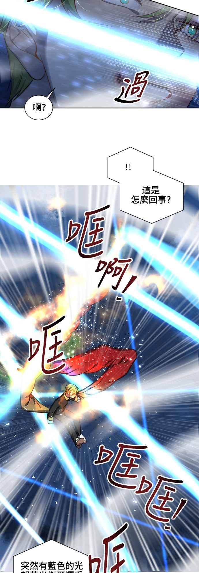 《变身外套》[第117话] 涅尔 第22页