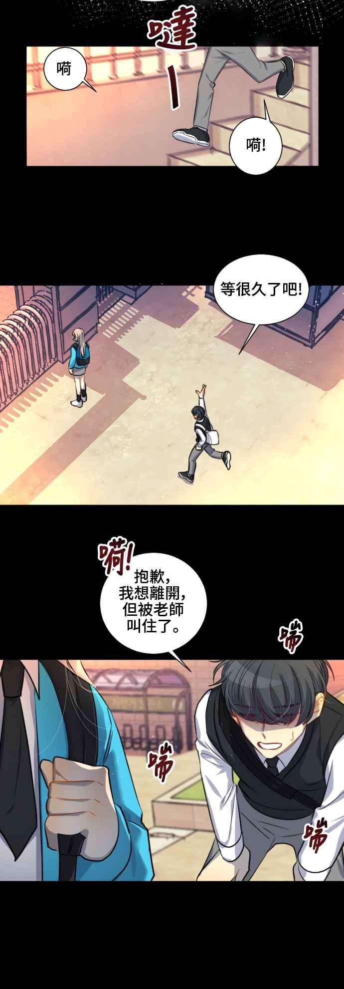 《变身外套》[第117话] 涅尔 第30页