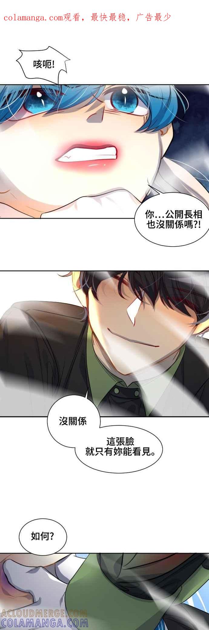 《变身外套》[第117话] 涅尔 第1页