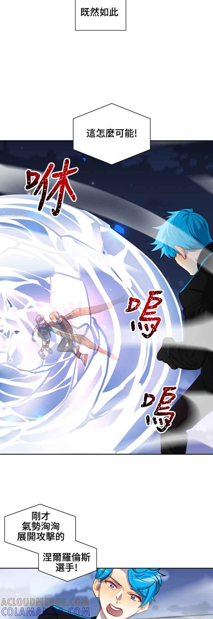 《变身外套》[第117话] 涅尔 第5页