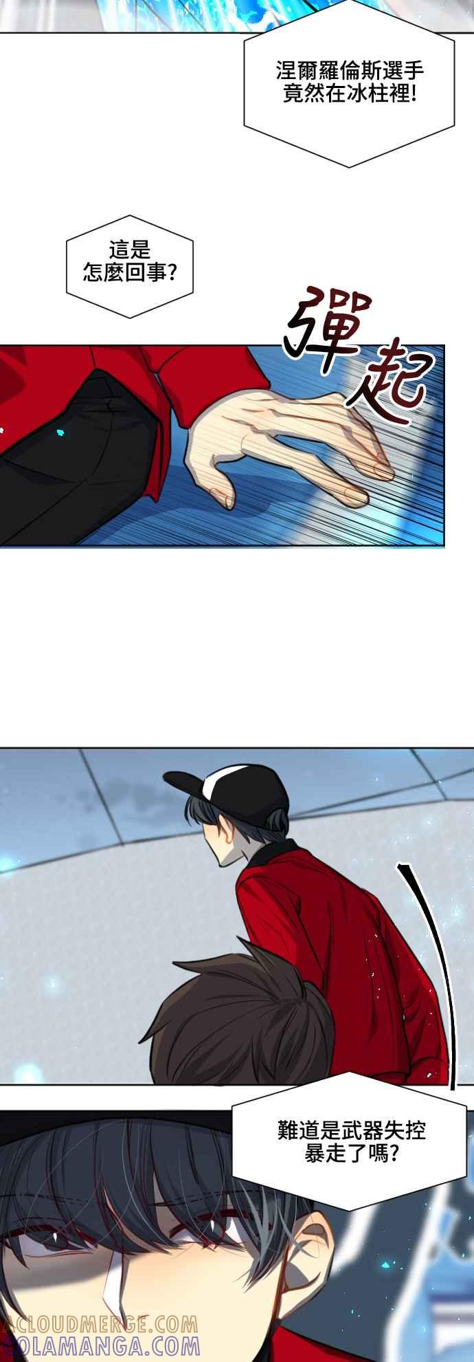 《变身外套》[第117话] 涅尔 第27页