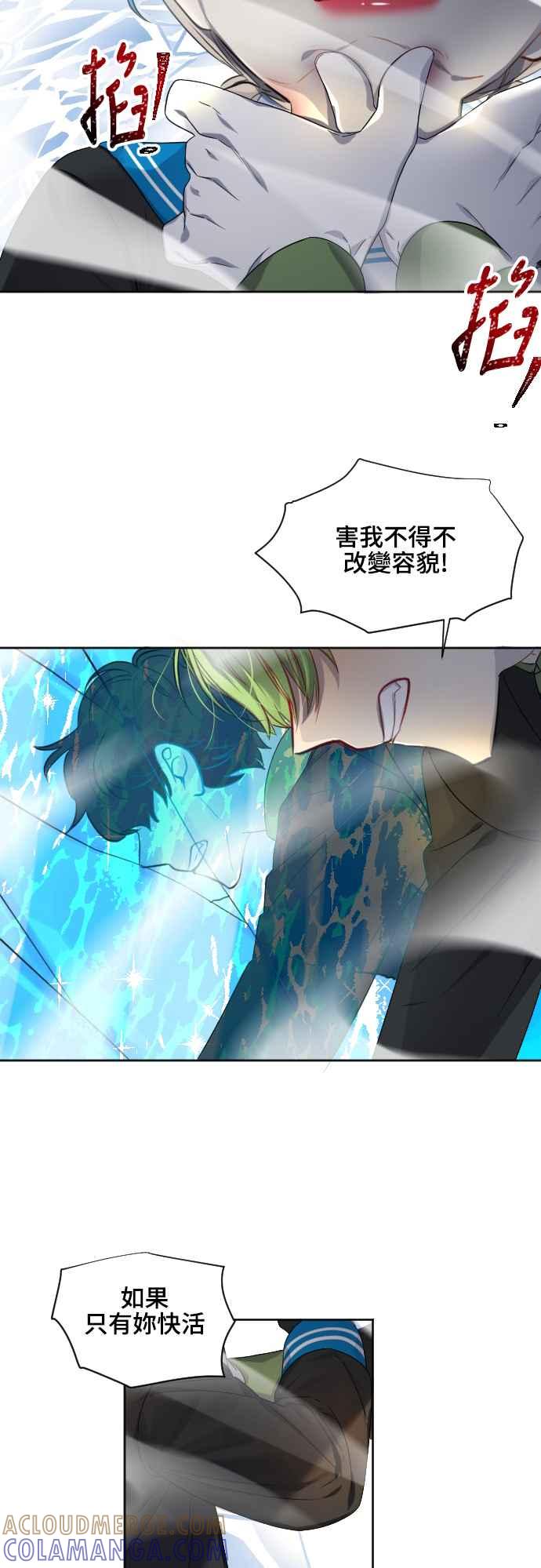 《变身外套》[第117话] 涅尔 第11页