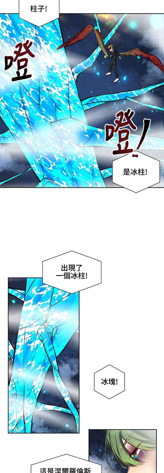 《变身外套》[第117话] 涅尔 第24页
